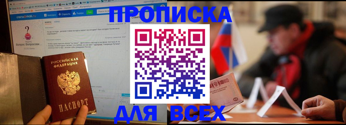 прописка иностранных граждан в Карабаше