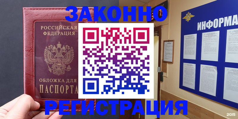 где прописаться в Карабаше